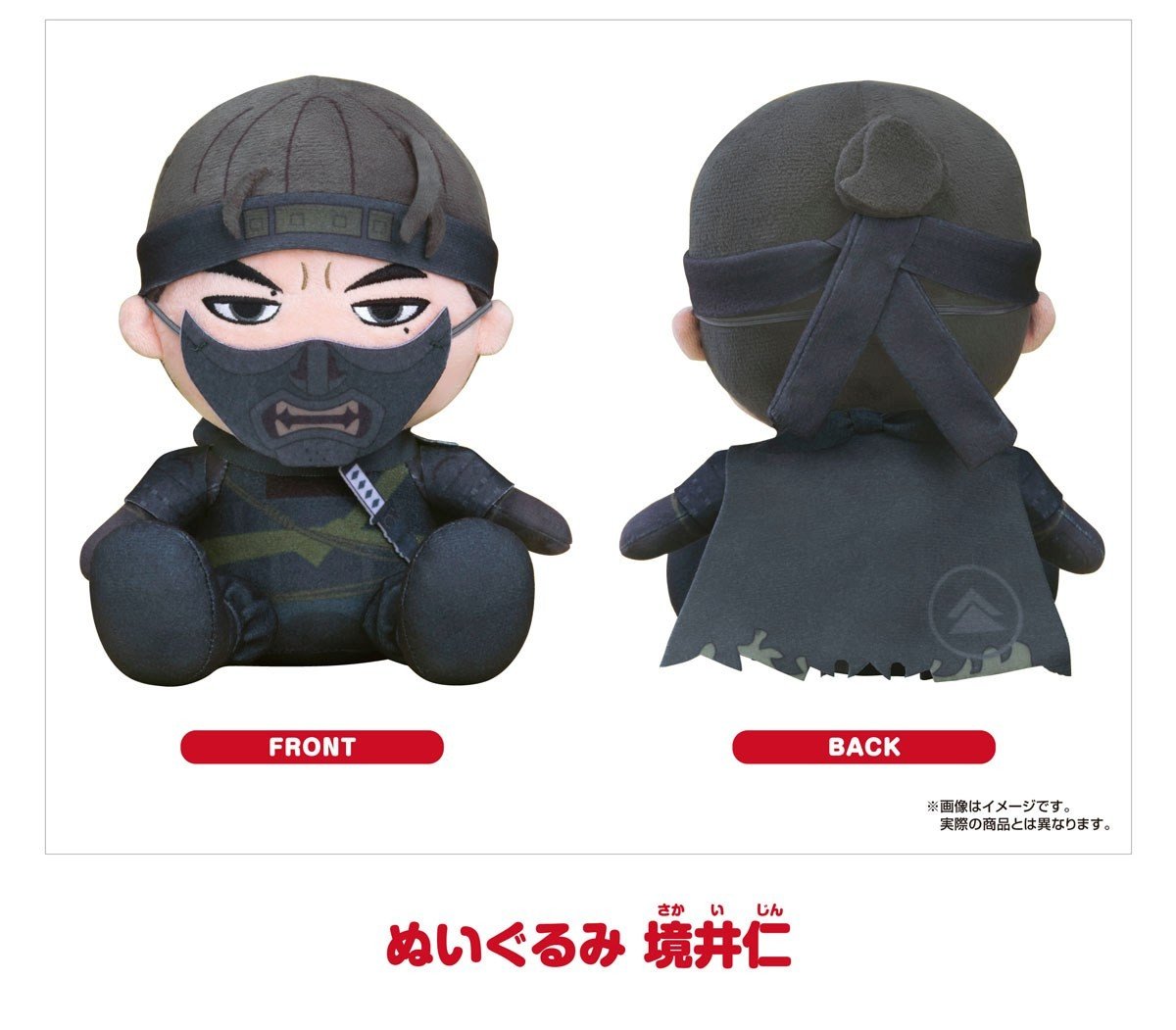 18-12-2025 Good Smile - Plushie【Ghost of Tsushima】境井仁 Y4000 毛絨公仔