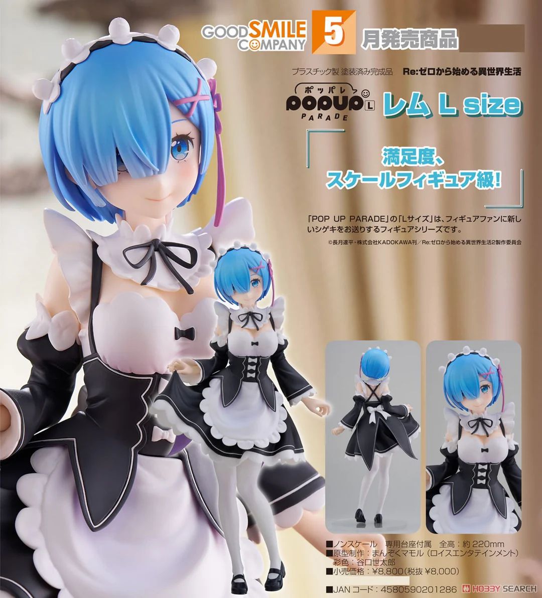 13-11-2024 Good Smile - POP UP PARADE《Re:從零開始的異世界生活》 雷姆 L Size Y8000 PVC