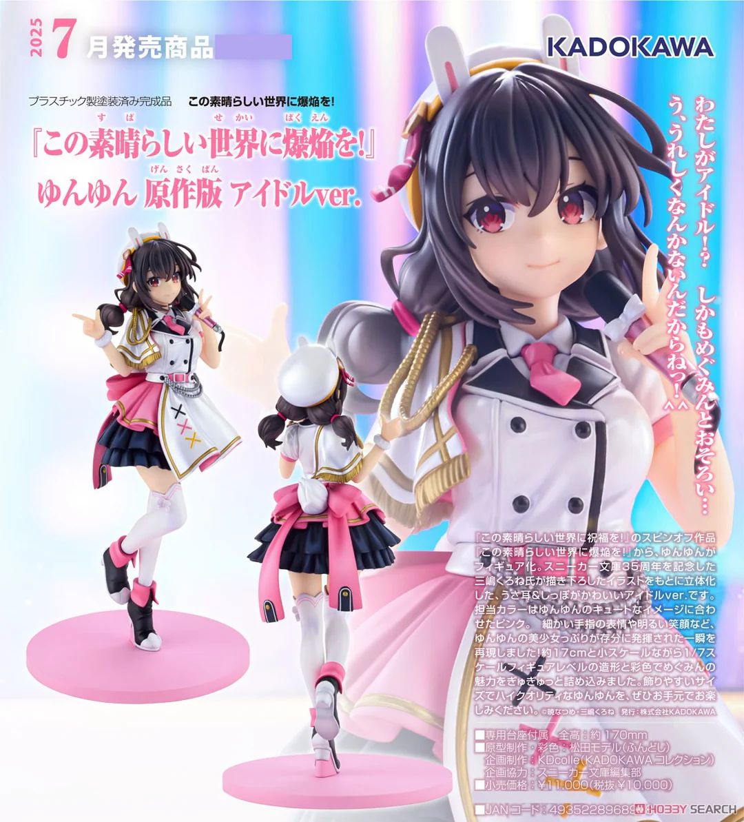 01-01-2025 KADOKAWA -《為美好的世界獻上爆焰!》芸芸 : 輕小說 Idol ver. Y10000 PVC