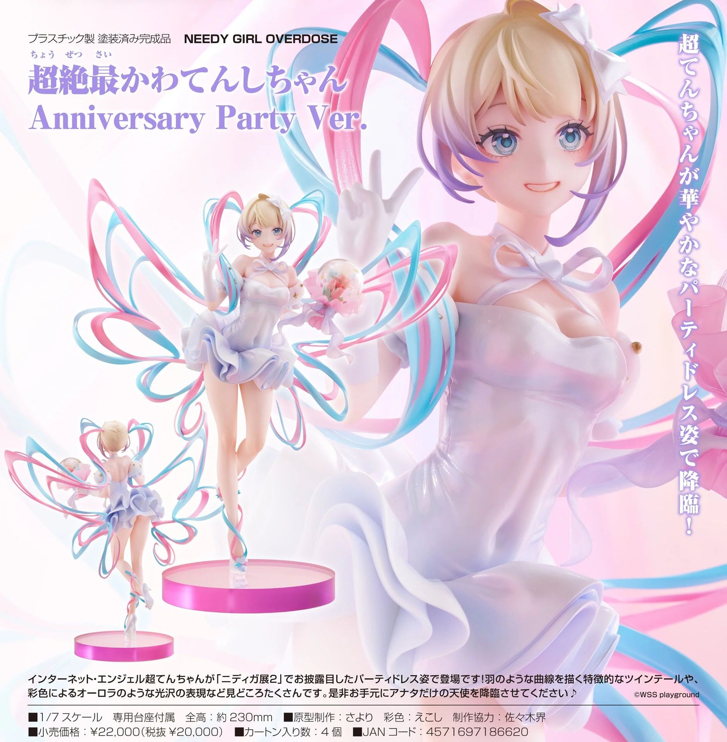 31-07-2025 Good Smile - 1/7 《主播女孩重度依賴》 超絕最可愛天使醬 Anniversary Party Ver. Y20000 PVC