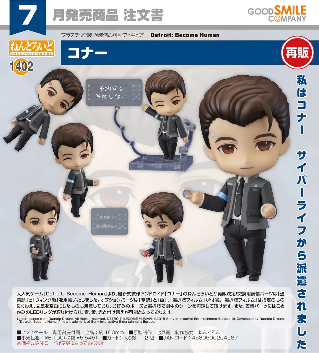22-01-2025 Good Smile - Nendoroid-黏土人 No.1402《底特律:變人》康納Connor (再販) Y5545