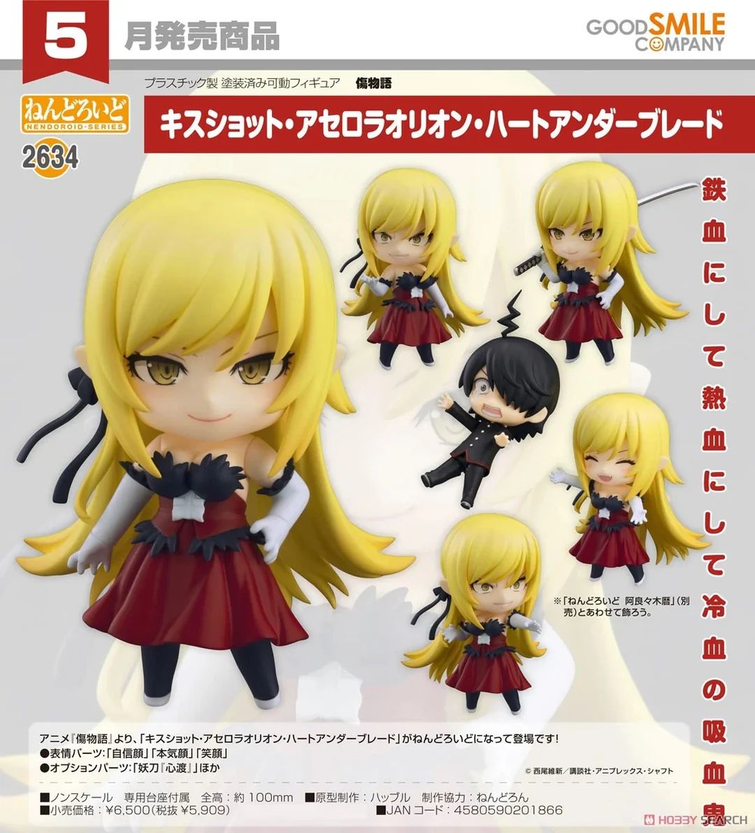 27-11-2024 GoodSmile - Nendoroid No.2634 黏土人《傷物語》姬絲秀忒 雅賽蘿拉莉昂 刃下心(大忍)Y5909 PVC