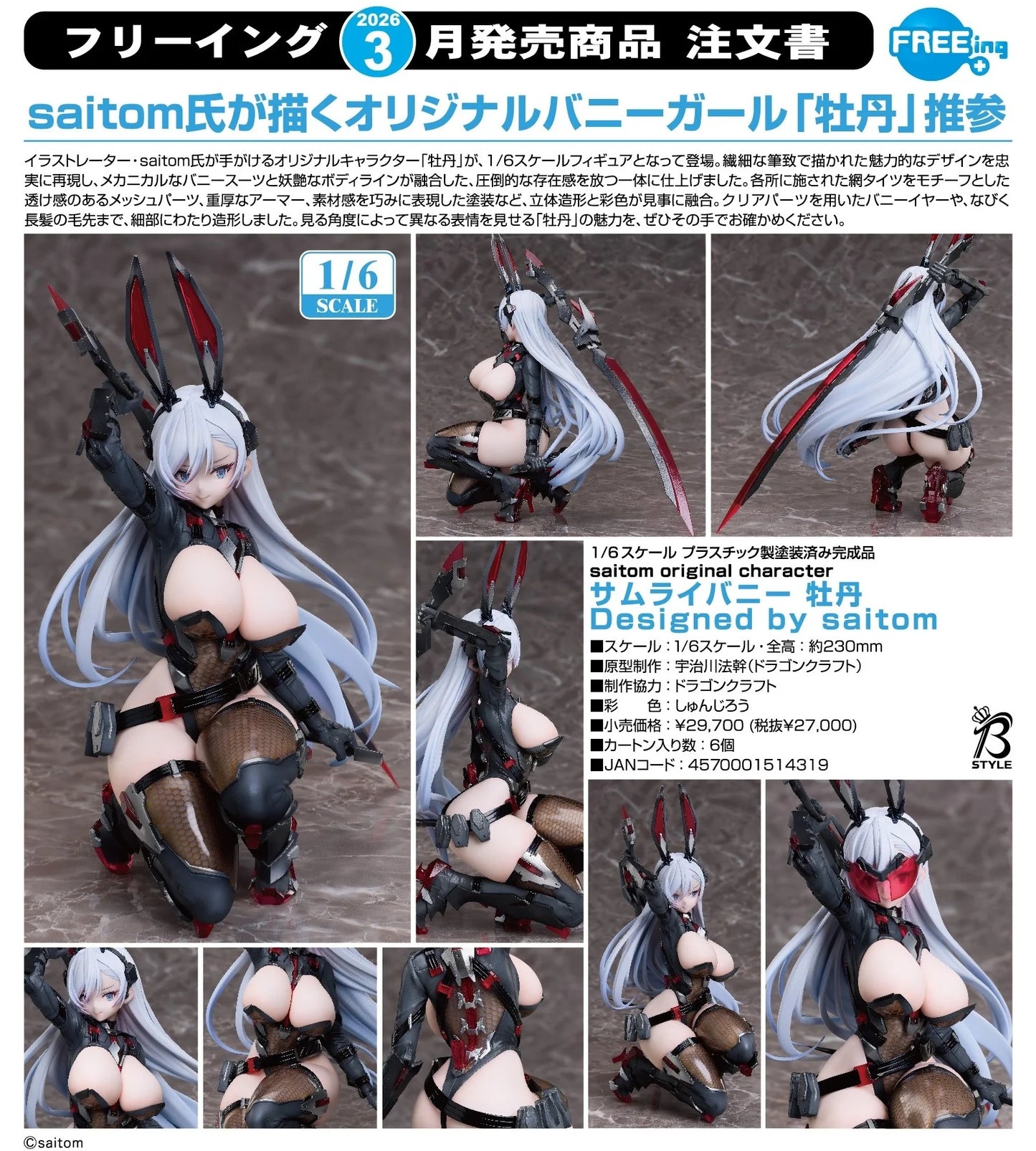 15-10-2025 FREEing - B-Style 1/6 武士兔女郎 牡丹 (原畫 : saitom) Y27000 PVC