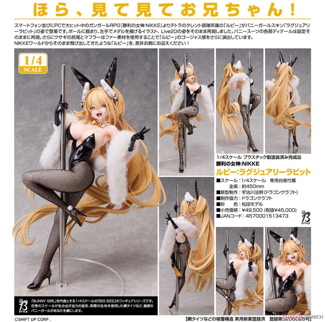 04-12-2024 FREEIng - 1/4《勝利女神Nikke》露菲:奢侈兔 Y45000 PVC