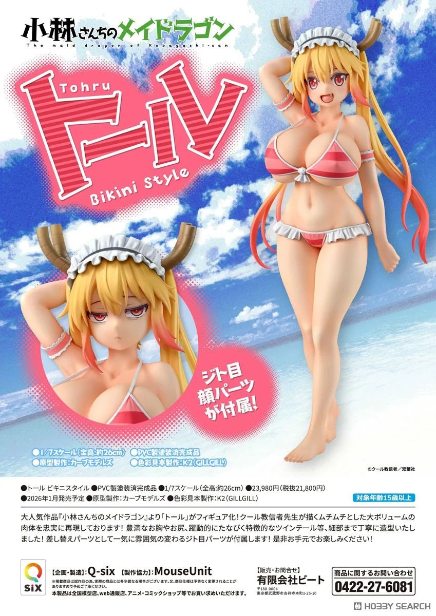 13-08-2025 Q-six - 1/7《小林家的龍女僕》托爾 TOHRU 比堅尼風格 R18 Y21800 PVC