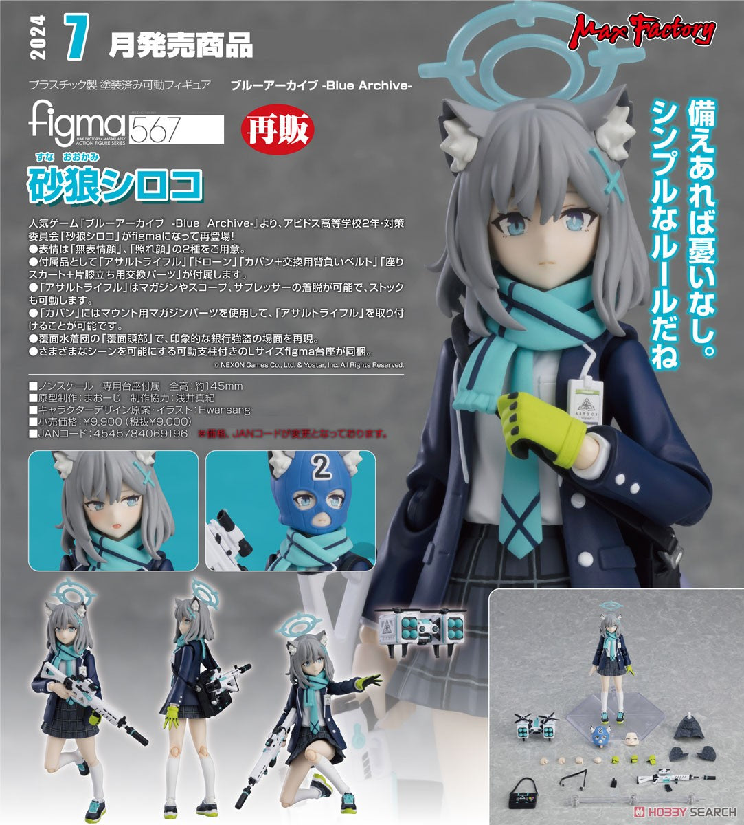 11-01-2024 JPY9000 Max Factory - figma No.567 Shiroko Sunaookami(re-run)