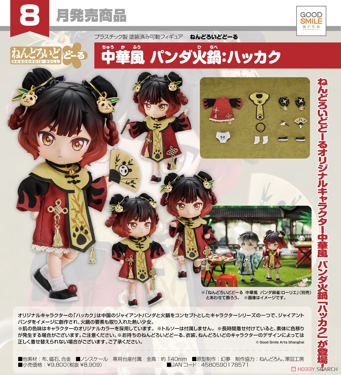 11-01-2024 JPY8909 GoodsmileArts - Nendoroid Doll Chinese-Style Panda Hot Pot Star Anise