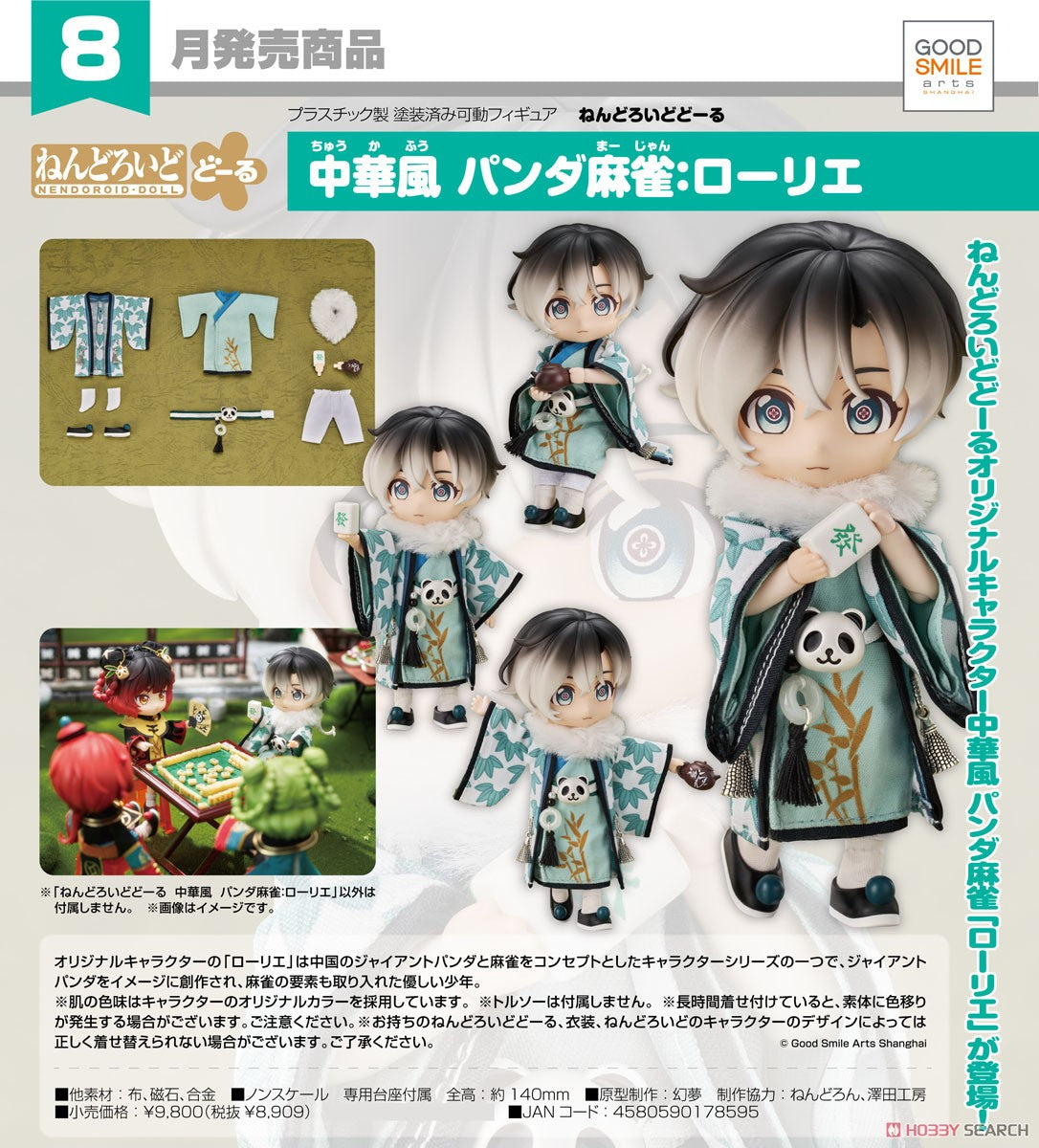 11-01-2024 JPY8909 GoodsmileArts - Nendoroid Doll Chinese-Style Panda Mahjong Laurier