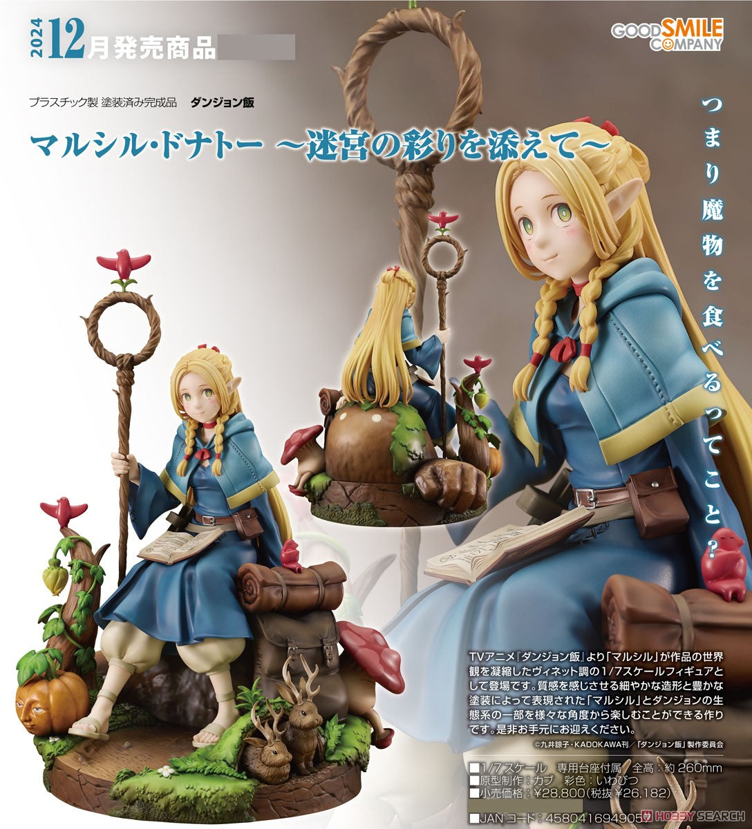 21-03-2024 JPY26182 Goodsmile - Marcille Donato Adding Color to the Dungeon