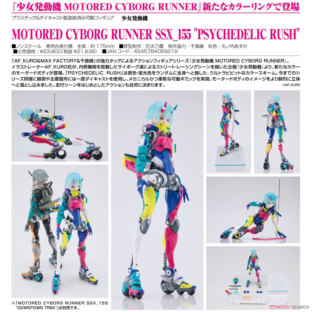 25-01-2024 JPY21636 Max Factory - MOTORED CYBORG RUNNER SSX_155 PSYCHEDELIC RUSH