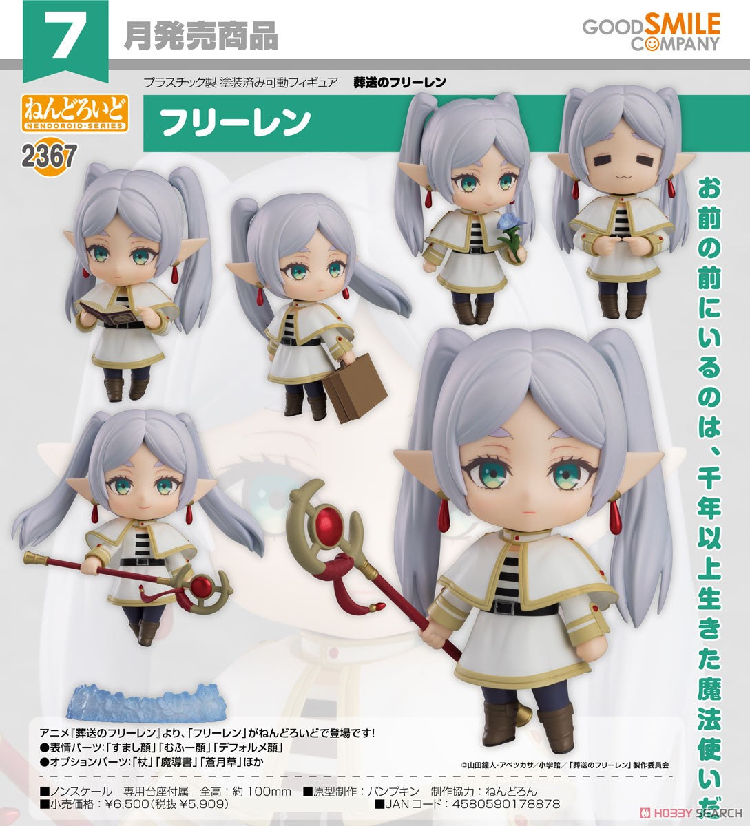 08-02-2024 JPY5909 Goodsmile - Nendoroid No.2367 Frieren