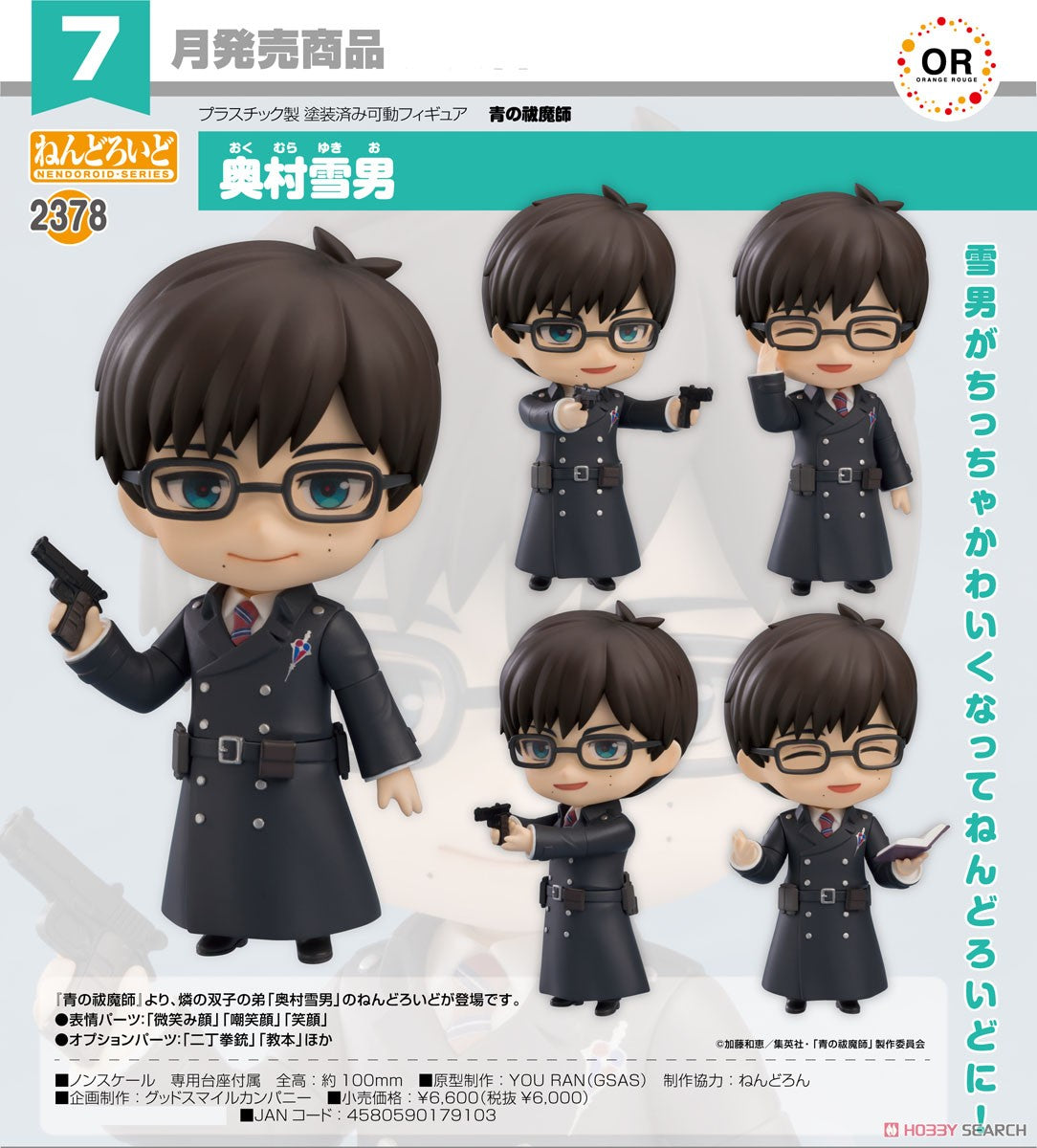 22-02-2024 JPY6000 ORANGE ROUGE - Nendoroid No.2378 Yukio Okumura