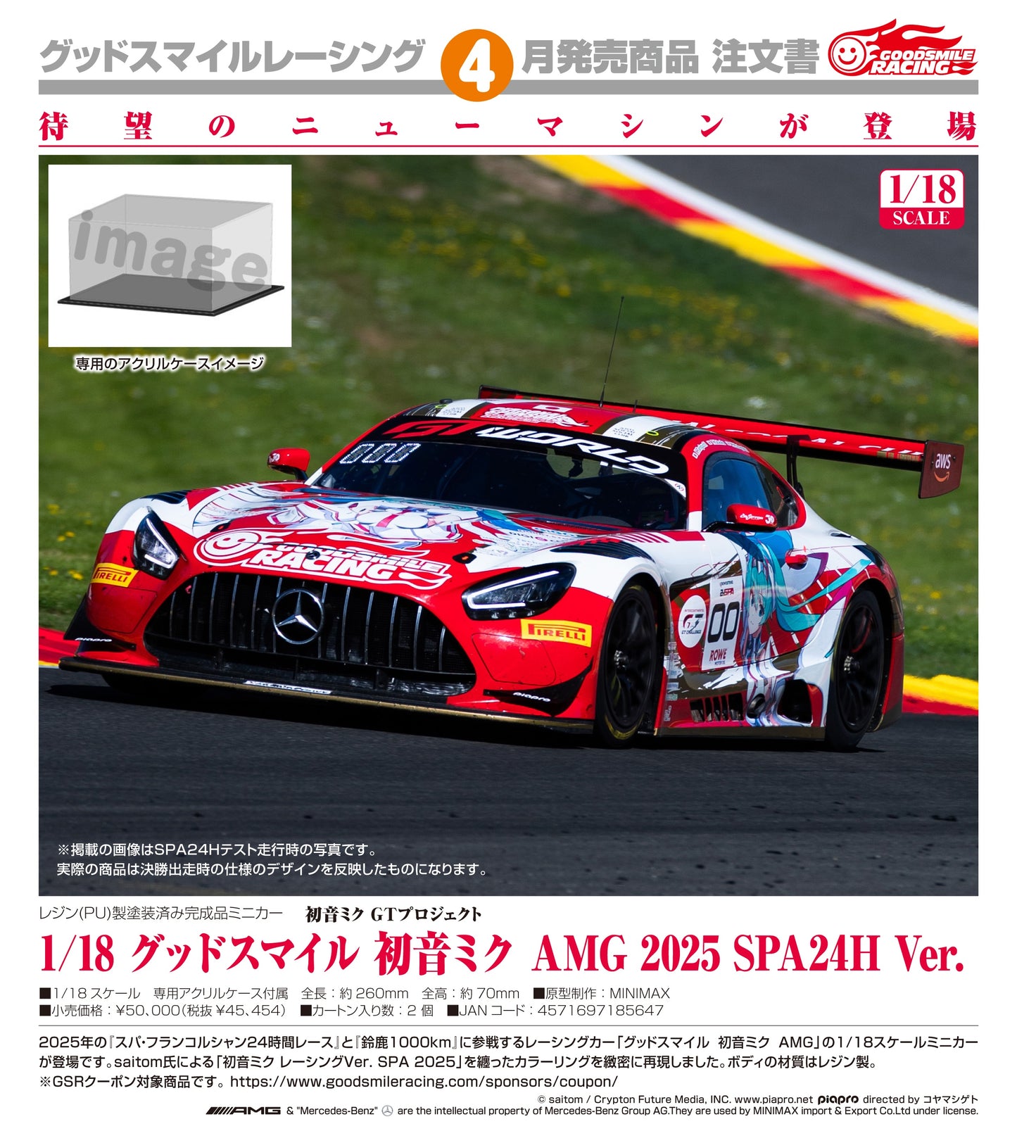23-07-2025 Good Smile - RACING - 1/18 Good Smile 初音未來 AMG 2025 SPA24H Ver. Y45454