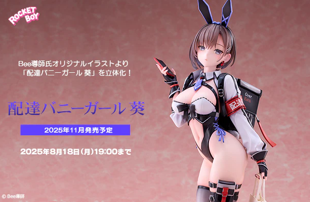 23-07-2025 Rocket Boy - 1/6 配送 兔女郎 Aoi葵 Y25500 R18 PVC