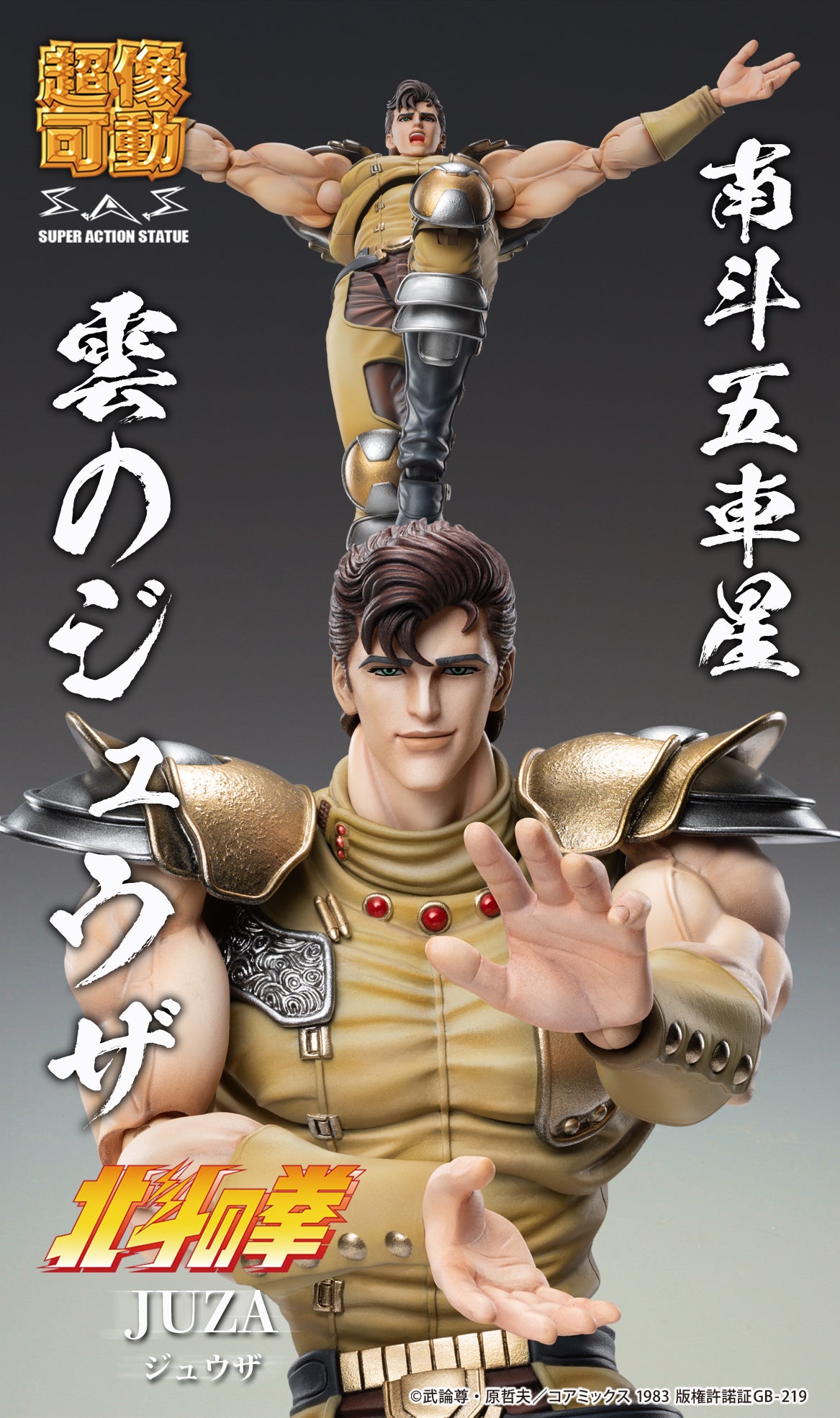 15-10-2025 Medicos - 超像可動《北斗之拳》修無常 Y9200