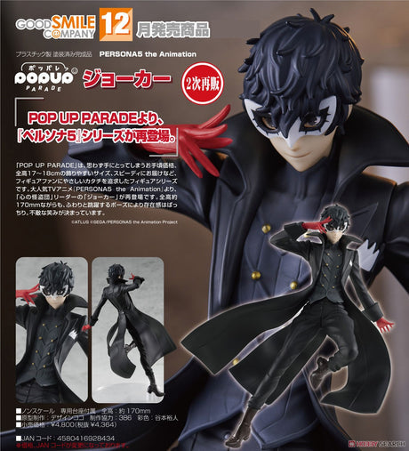 11-09-2024 GoodSmile - POP UP PARADE《PERSONA 5》Joker (再販) Y4364 (4580416928434)
