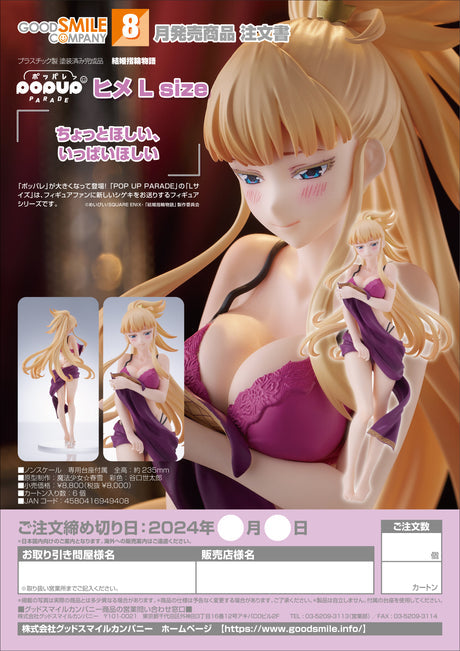 11-04-2024 GoodSmile - POP UP PARADE Hime L Size Y8000