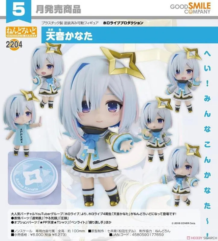 11-01-2024 JPY6273 Goodsmile - Nendoroid No.2204 Amane Kanata