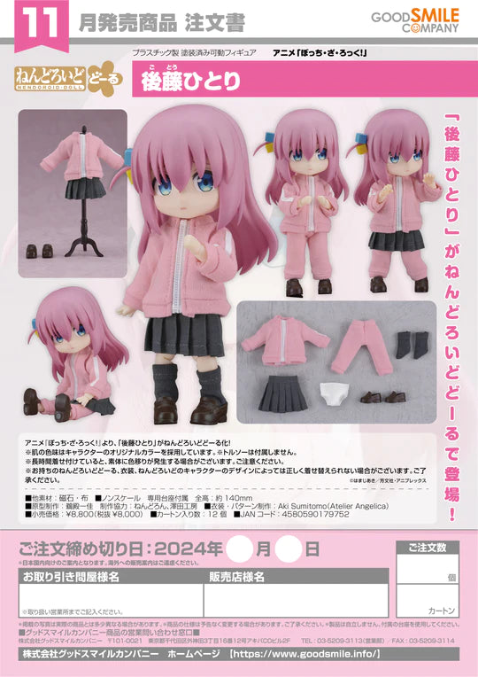 21-03-2024 JPY8000 Goodsmile -Nendoroid Doll Hitori Gotoh