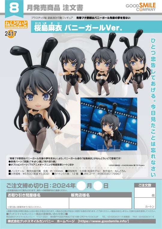 04-04-2024 JPY5909 GoodSmile - Nendoroid Mai Sakurajima: Bunny Girl Ver.