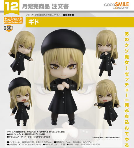 11-07-2024 GoodSmile - Nendoroid Guideau Y6545 (4580590195776)