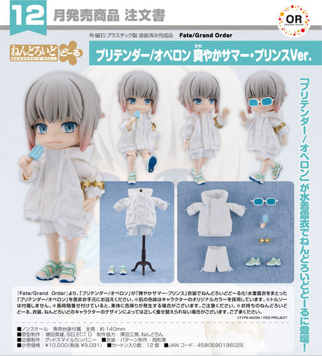 25-07-2024 ORANGE ROUGE - Nendoroid Doll Pretender/Oberon: 清爽夏日王子 Ver. Y9091 (4580590196025)
