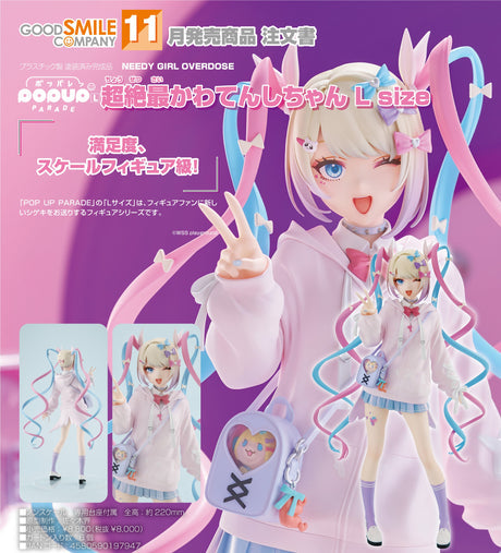 11-07-2024 GoodSmile - POP UP PARADE OMGkawaiiAngel L Size Y8000 (4580590197947)