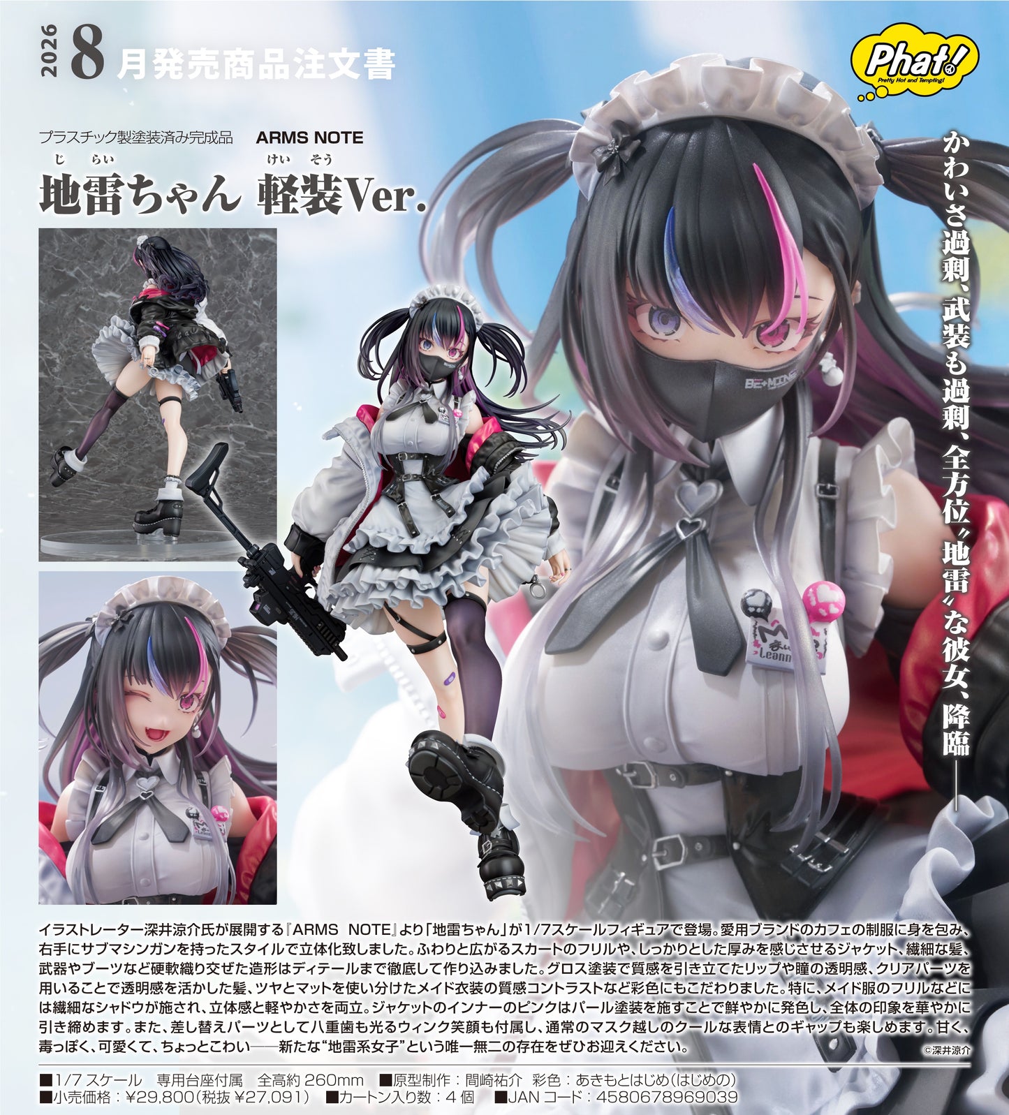 10-09-2025 Phat! - 1/7 地雷少女 (輕裝Ver.) (原畫:深井涼介) Y27091 PVC