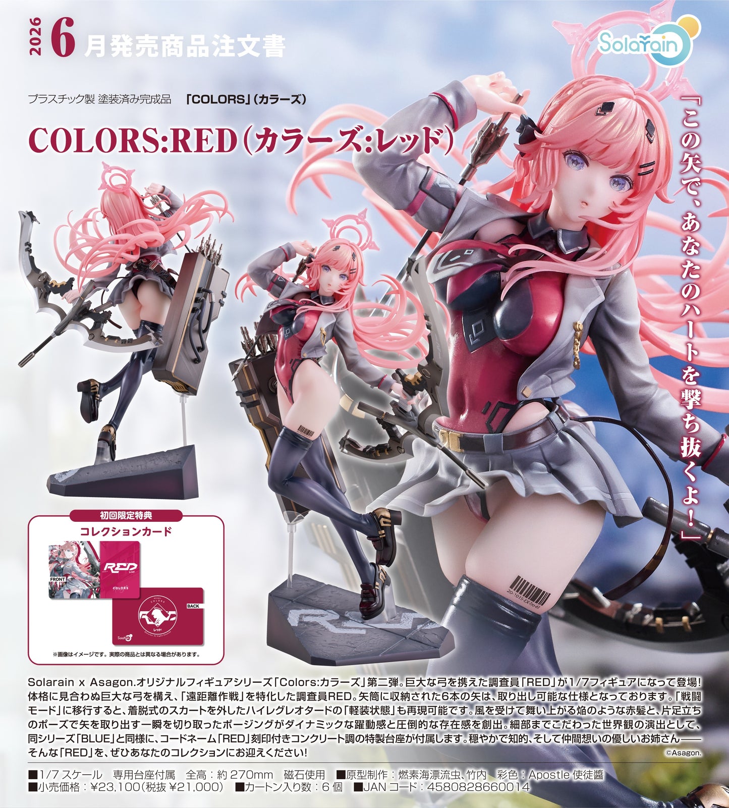 10-09-2025 Solarain - Solarain x Asagon 1/7《Colors》: 「RED」Y21000 PVC