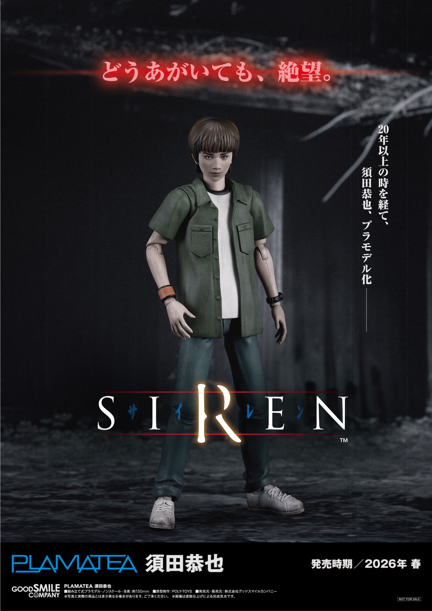 10-09-2025 Good Smile - PLAMATEA系列《SIREN-死魂曲》須田恭也 組裝模型 Y6909 組裝模型