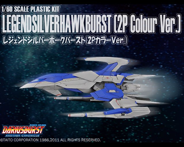 10-09-2025 PLUM - 1/60《太空戰鬥機:奔雷行動CS 》 傳奇型奔雷式 銀鷹號 (2P COLOR Ver.) Y5000 組裝模型
