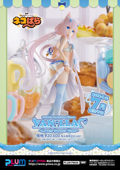 25-04-2024 Plum - Vanilla~Lovely Sweets Time~(再販) Y20600 (4582362387112)