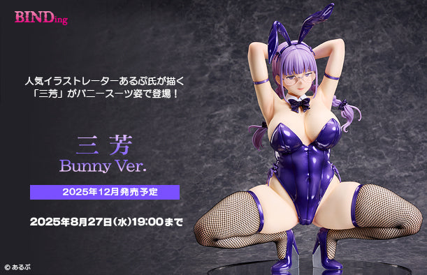 13-08-2025 BINDing - 1/4 三芳 兔女郎 Ver. (原畫 : あるぷAlp) Y36000 R18 PVC
