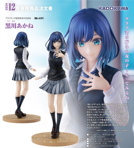 06-06-2024 KADOKAWA - 1/7 Akane Kurokawa Y19000 (4942330208588)
