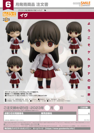 14-12-2023 JPY5909 Goodsmile - Nendoroid No.2279 Ib