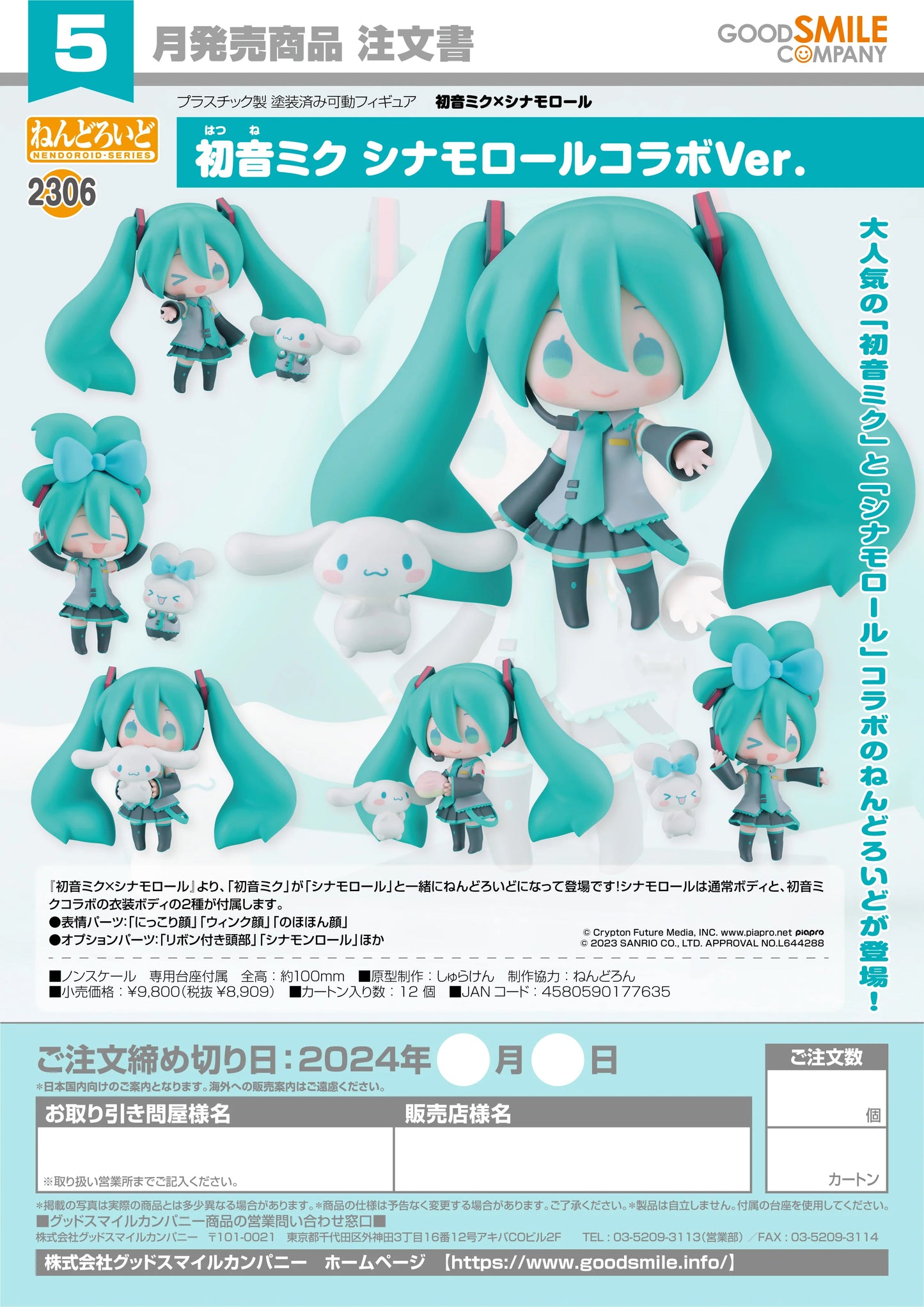 11-01-2024 Y8909 Goodsmile - Nendoroid No.2306 Hatsune Miku Cinnamoroll Collaboration Ver.