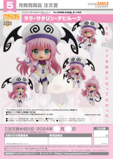 11-01-2024 JPY6909 Goodsmile - Nendoroid No.2322 Lala Satalin Deviluke