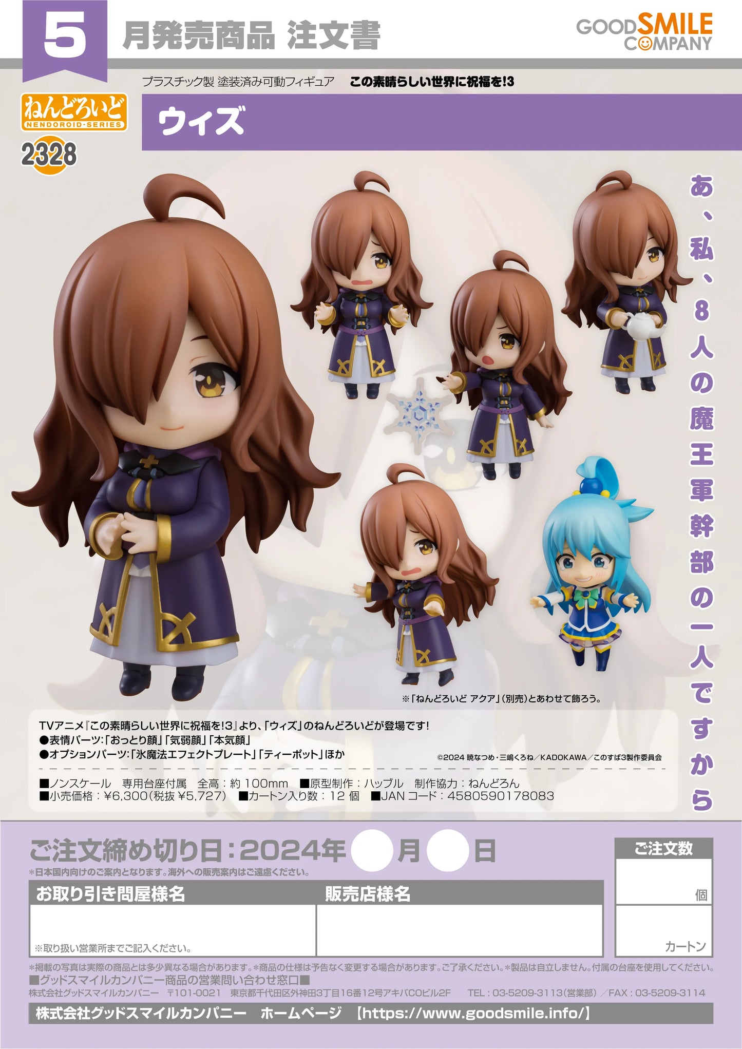 11-01-2024 JPY5727 Goodsmile - Nendoroid No.2328 Wiz
