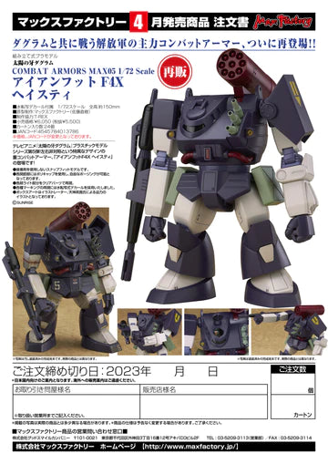 14-12-2023 JPY5500 Max Factory - COMBAT ARMORS MAX 05 1-72 Scale Ironfoot F4X Hasty(re-run)