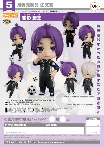 11-01-2024 JPY6364 ORANGE ROUGE - Nendoroid No.2326 Mikage Reo