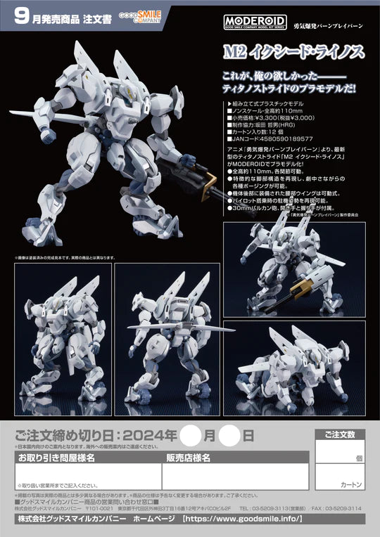 11-04-2024 JPY3000 Goodsmile - MODEROID M2 Exceed Rhino