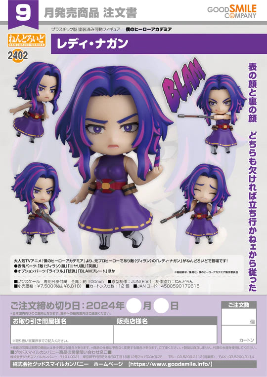 21-03-2024 JPY6818 Goodsmile - Nendoroid No.2402 Lady Nagant