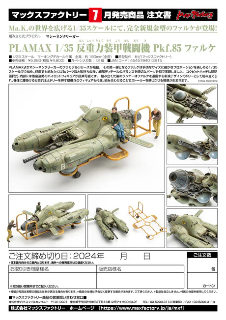 15-02-2024 JPY4800 Max Factory - PLAMAX 1-35 Antigravity Armored Raider Pkf.85 Falke