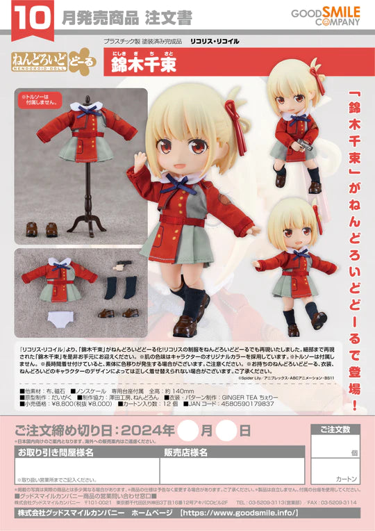 21-03-2024 JPY8000 Goodsmile - Nendoroid Doll Chisato Nishikigi