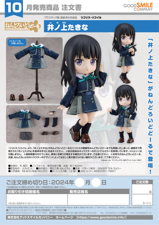 21-03-2024 JPY8000 Goodsmile -Nendoroid Doll Takina Inoue