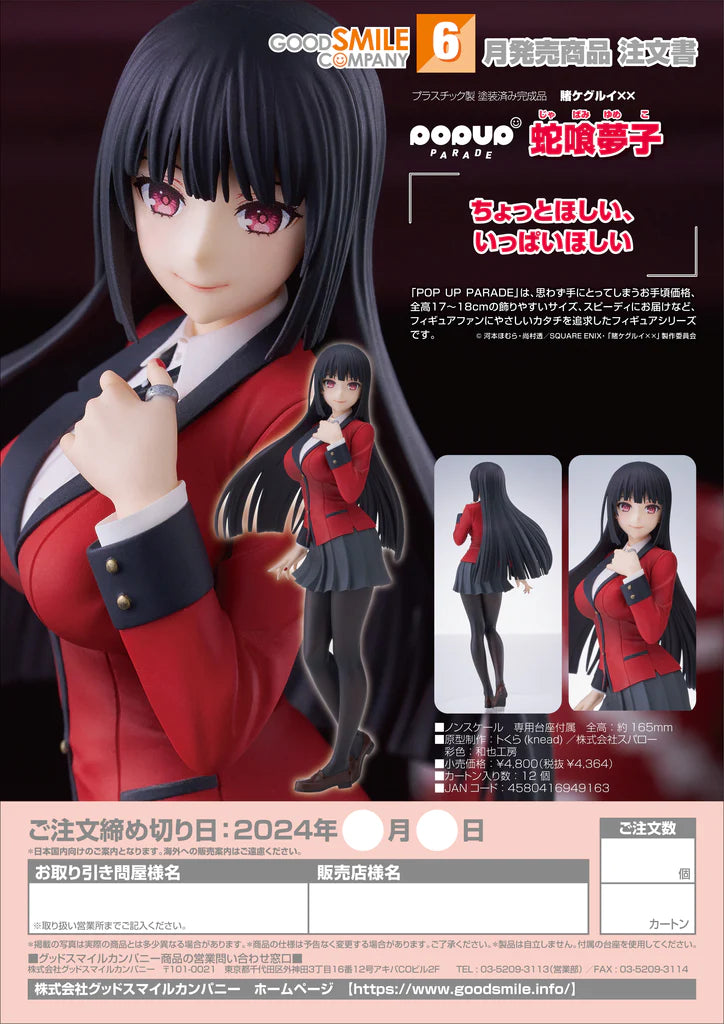 15-02-2024 JPY4364 Goodsmile - POP UP PARADE Yumeko Jabami