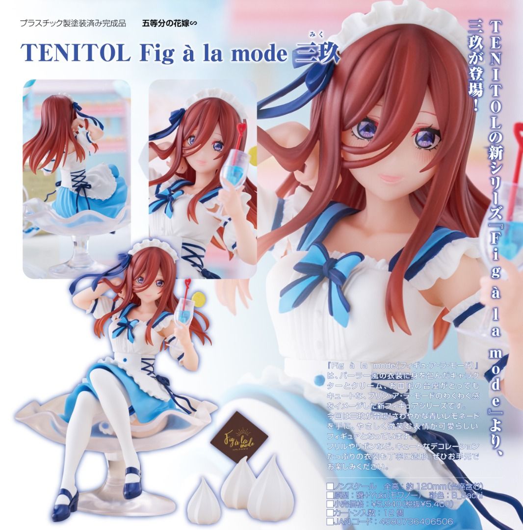 07-12-2023 JPY6500 FURYU - TENITOL Fig a la mode Miku