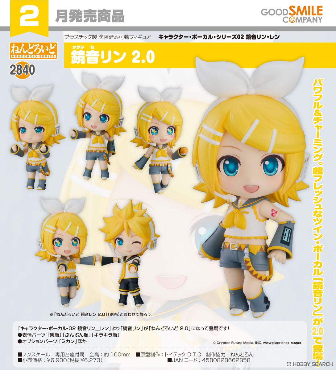 29-10-2025 Good Smile - Nendoroid 黏土人 No.2840《Character Vocal系列02》 Vocaloid 鏡音鈴 2.0 Y6273