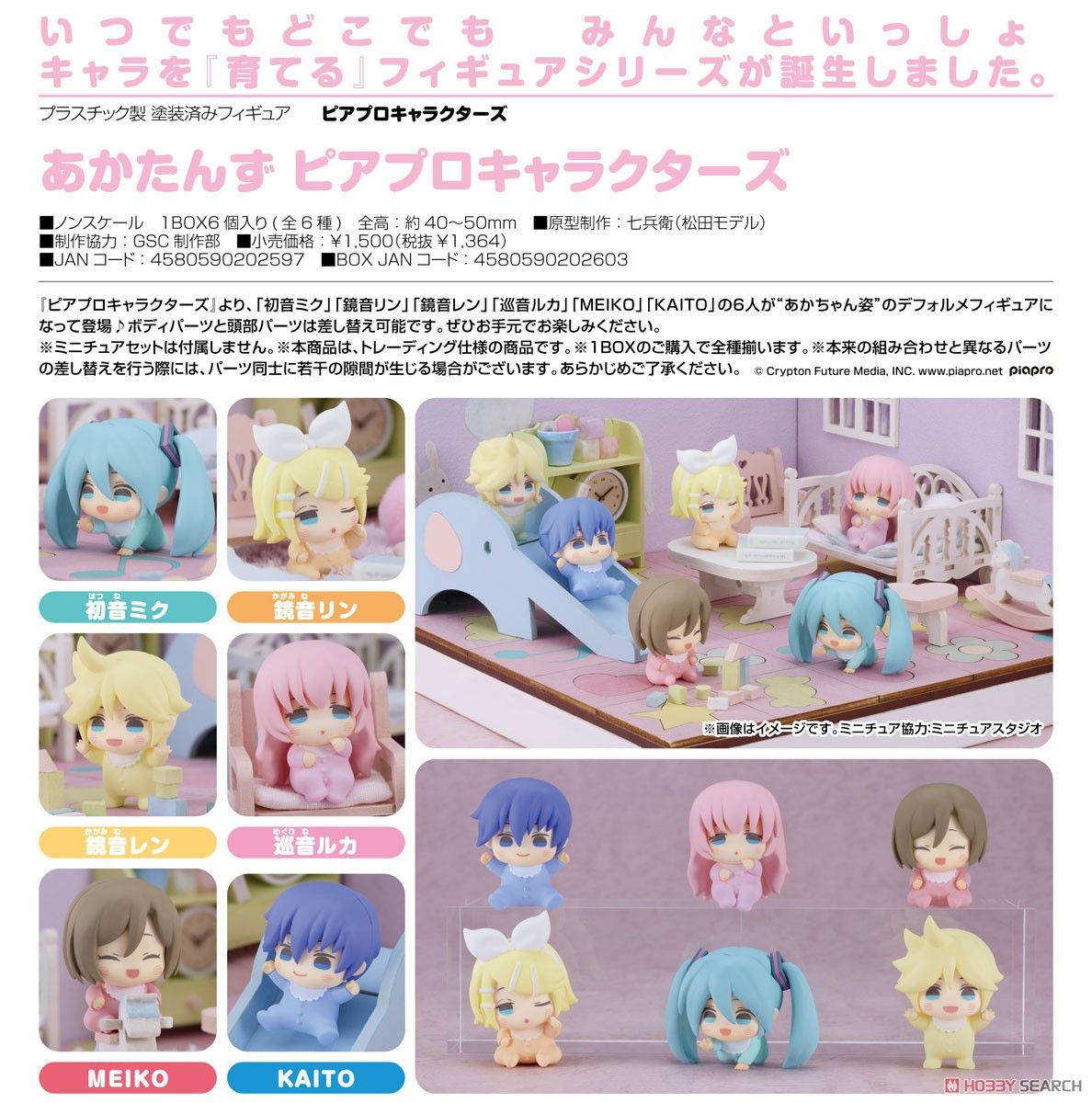 01-01-2025 Good Smile Akatans Piapro Characters Y1364 (6 In Box)