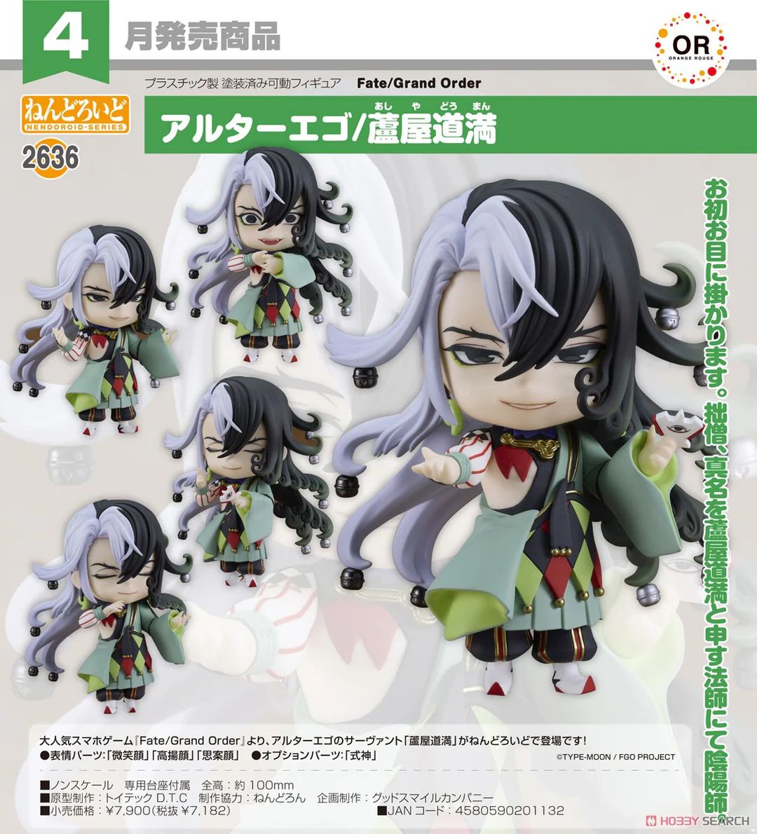 04-12-2024 ORANGE ROUGE - Nendoroid No.2636 黏土人《FGO》Alter Ego/蘆屋道滿 Y7182